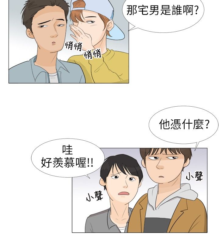 情圣操作漫画,第1话3图