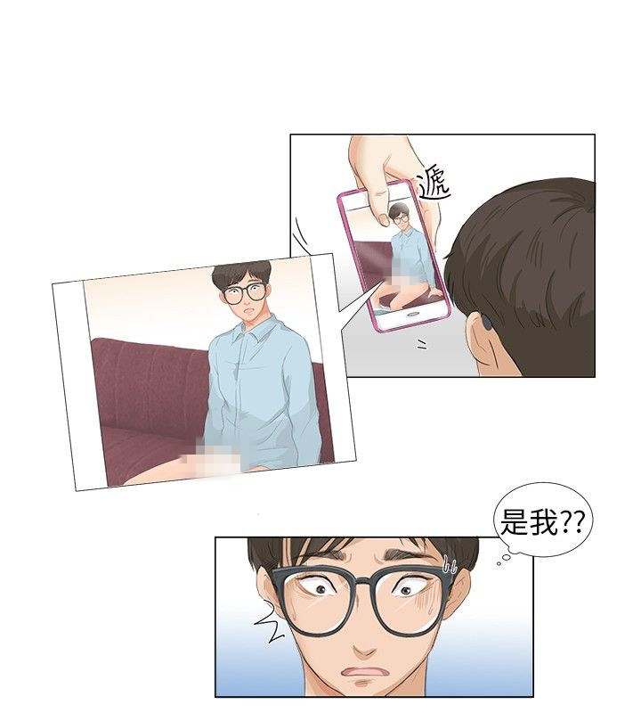 情圣药水漫画,第6话5图