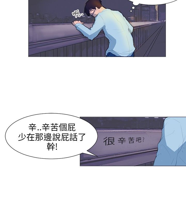 漫画情圣药剂漫画,第6话1图