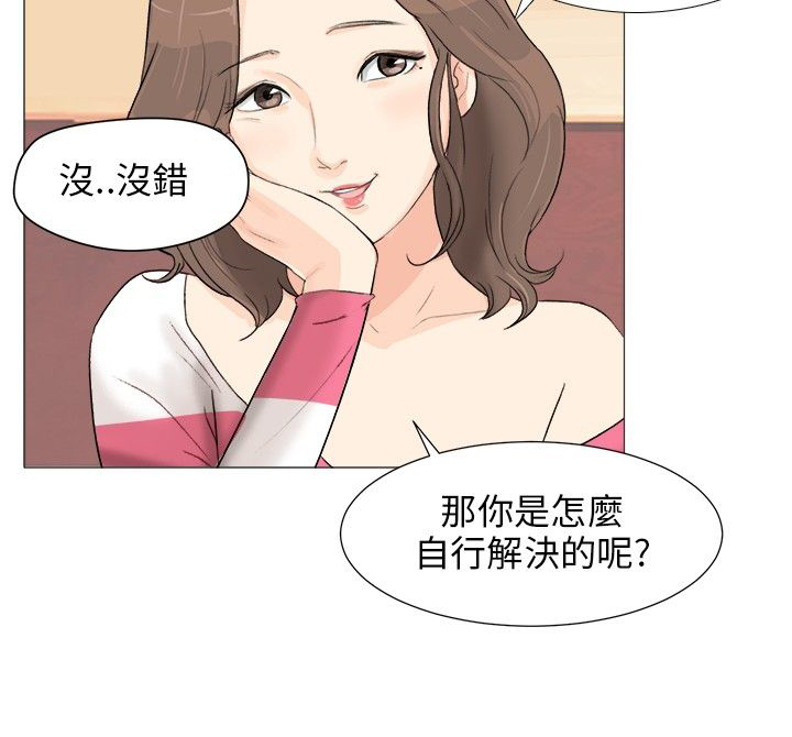 情圣药剂漫画漫画,第2话4图