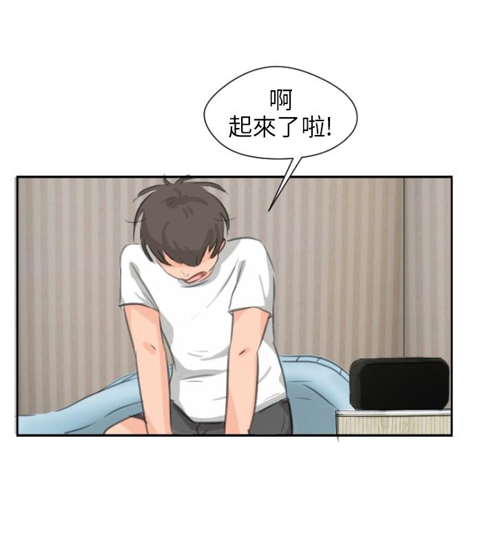 情圣药水漫画,第8话2图