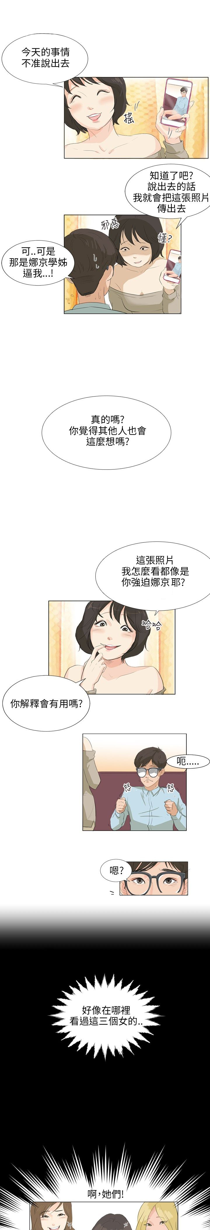 情圣药剂57漫画,第6话1图