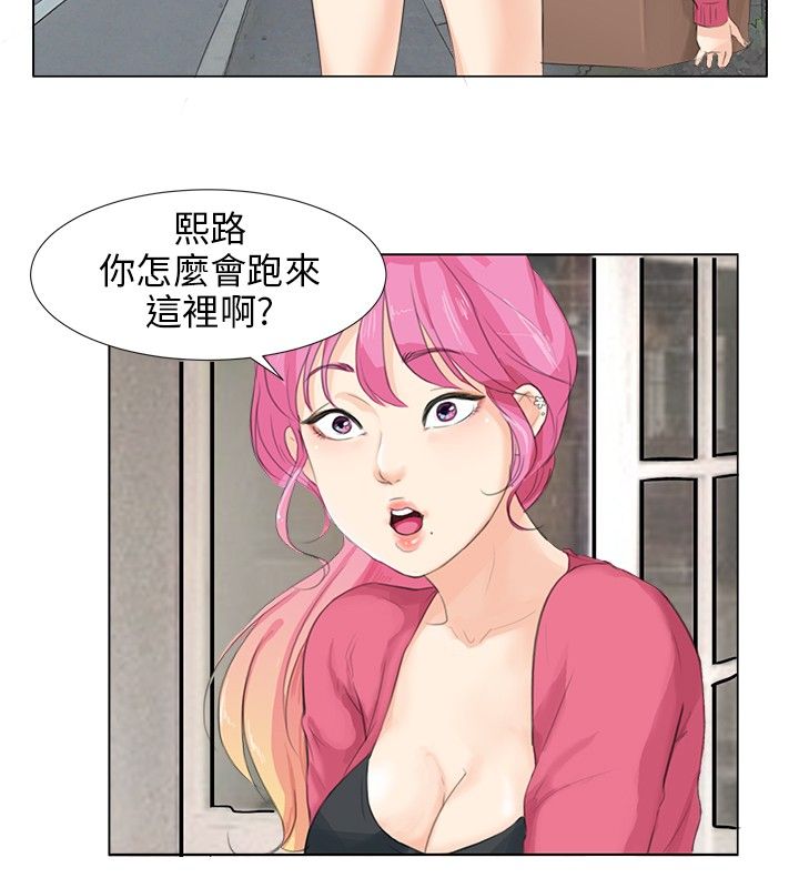 情圣药剂57漫画,第8话2图