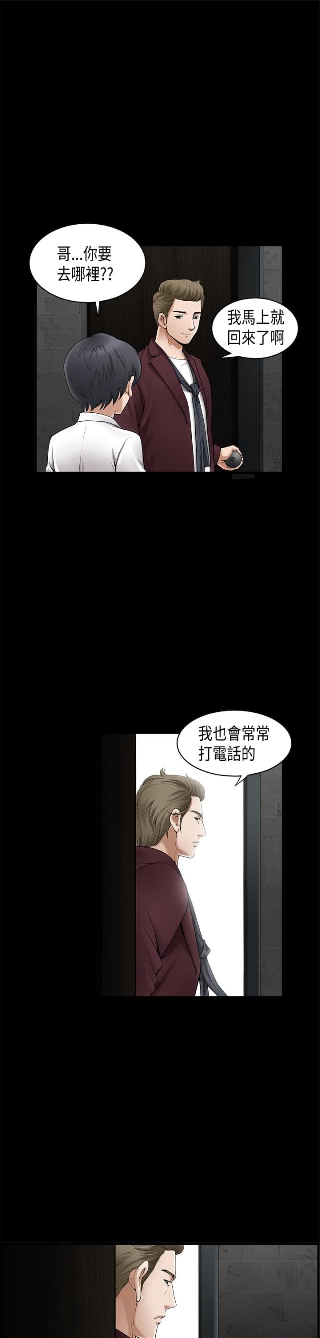 神秘包裹赛尔号漫画,第1话3图