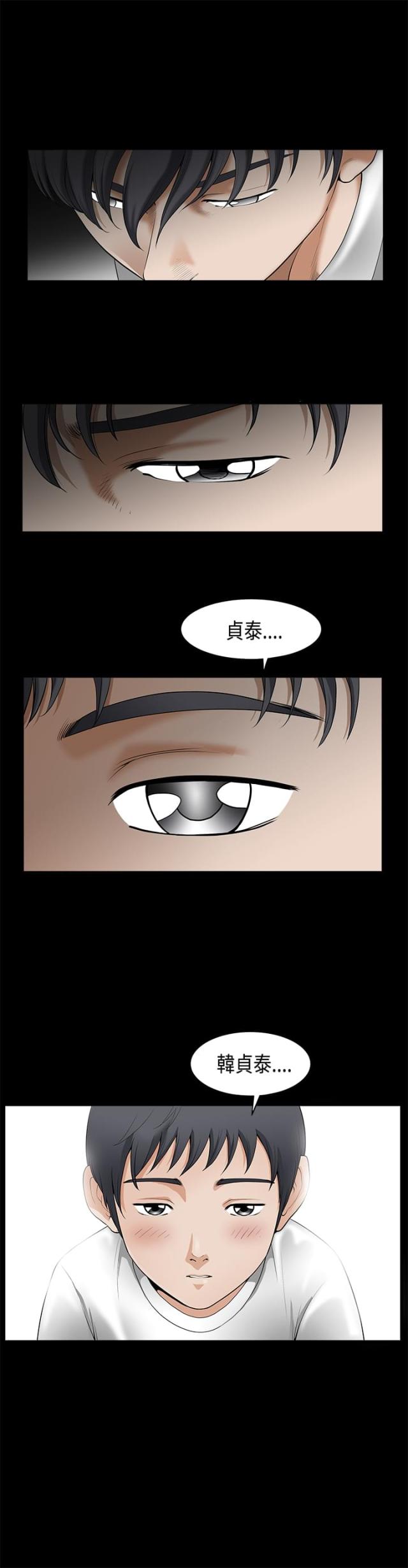 神秘包裹抽奖漫画,第3话5图