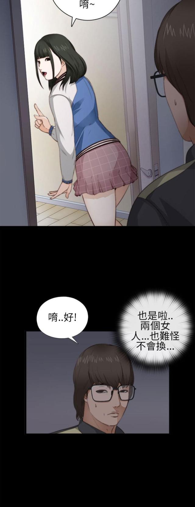 隔壁练习生漫画,第7话4图