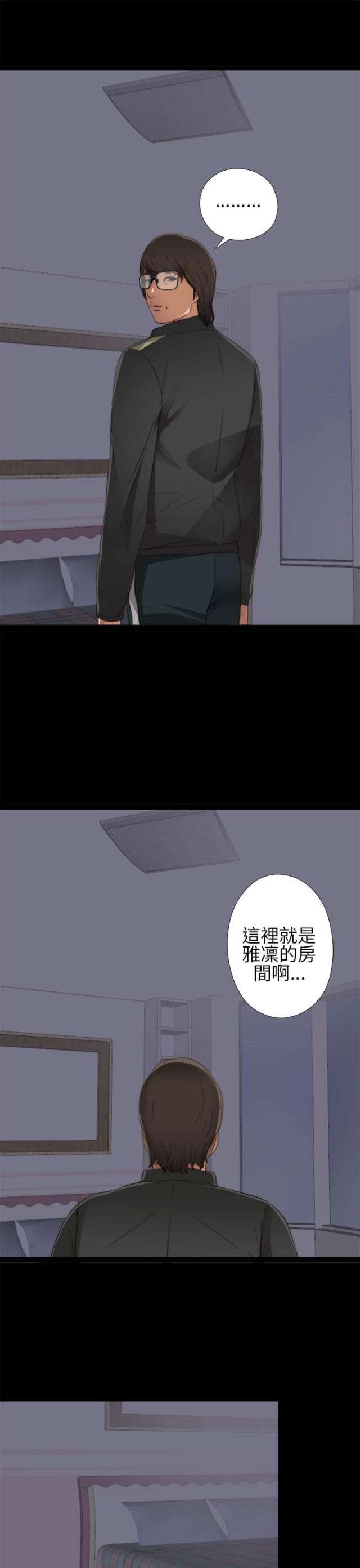 隔壁练习生漫画,第7话5图