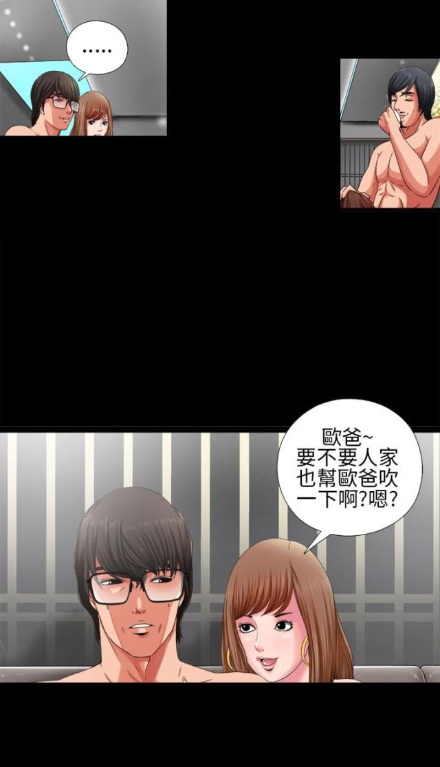 隔壁练习生漫画,第4话3图