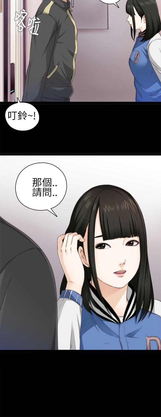 隔壁练习生漫画,第7话4图