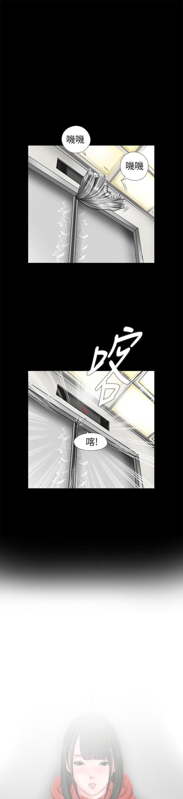 隔壁练习生漫画,第3话1图