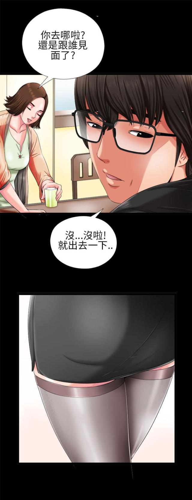 隔壁练习生漫画,第5话5图