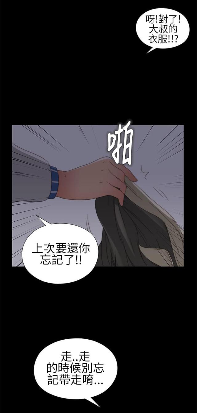 隔壁练习生漫画,第8话2图