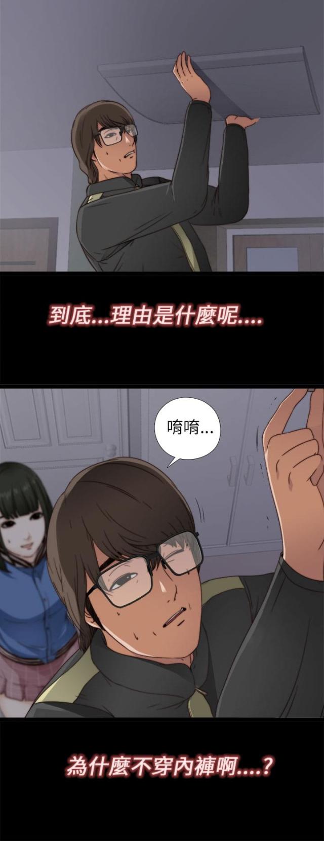 隔壁练习生漫画,第8话2图