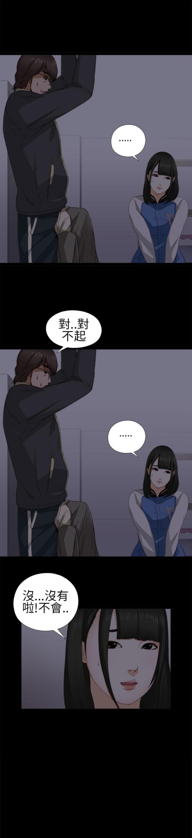 隔壁练习生漫画,第8话3图