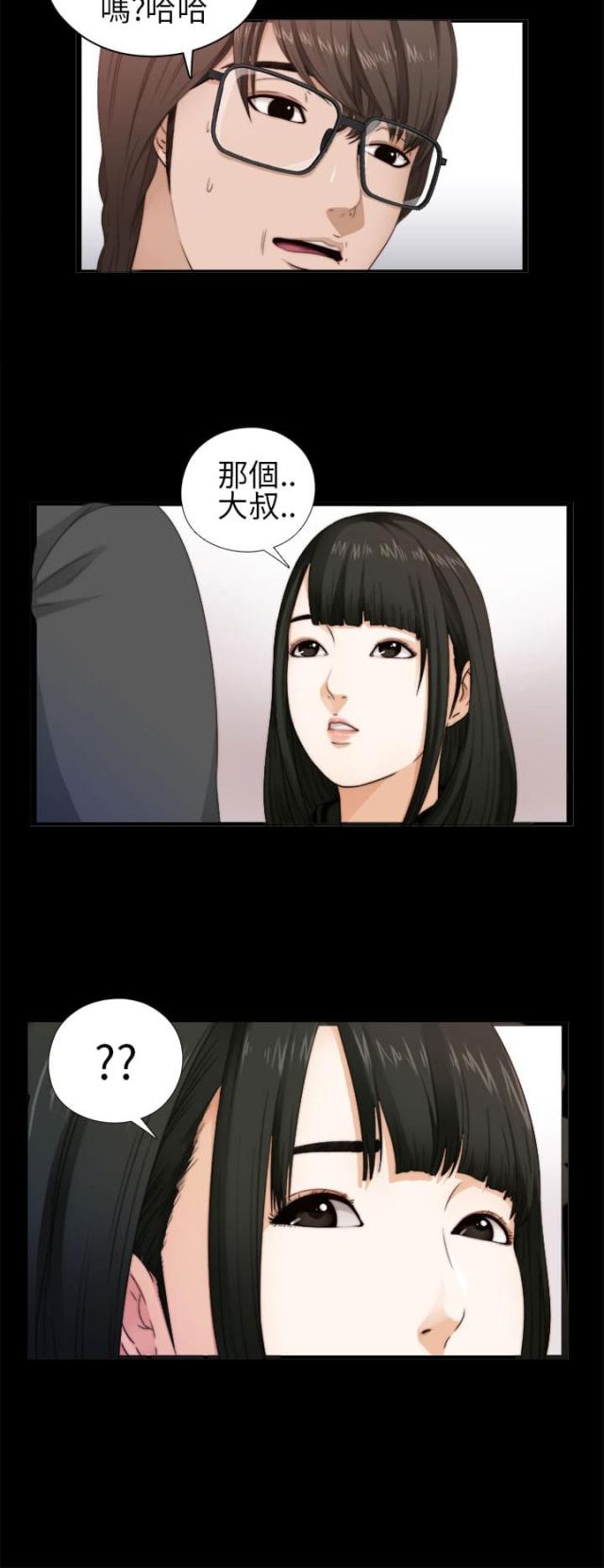 隔壁练习生漫画,第7话2图