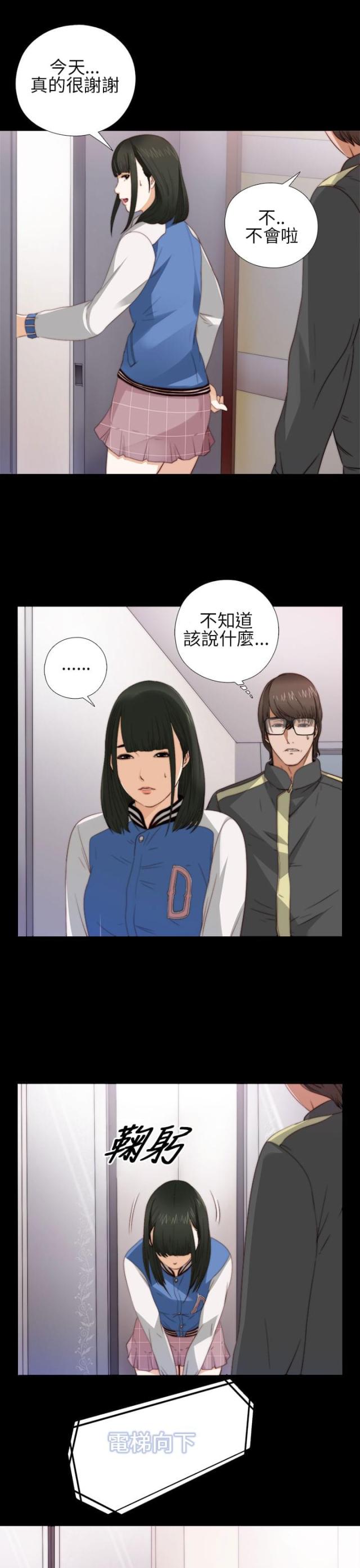 隔壁练习生漫画,第8话5图