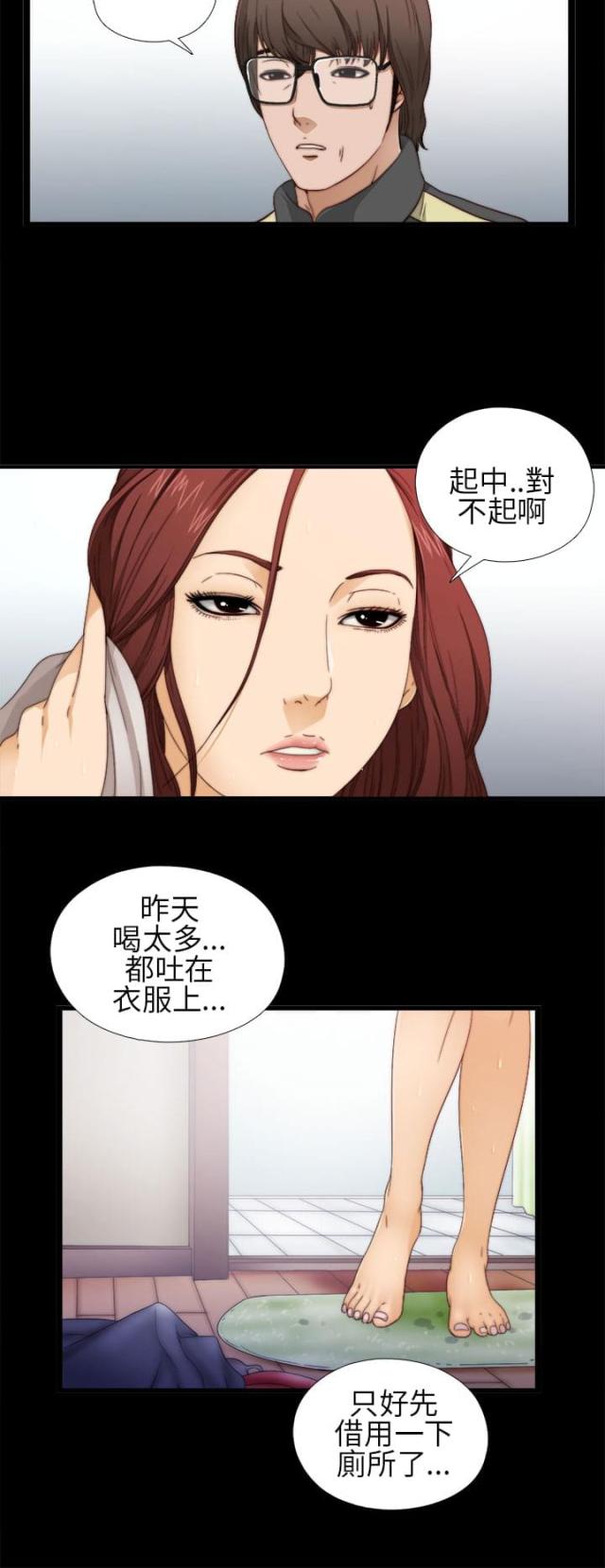 隔壁练习生漫画,第8话5图