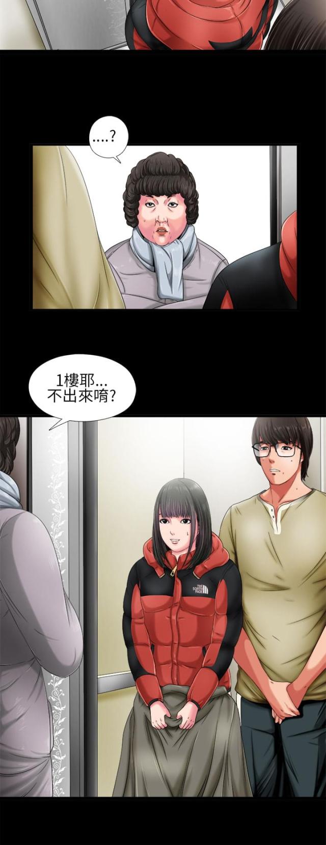 隔壁练习生漫画,第3话1图