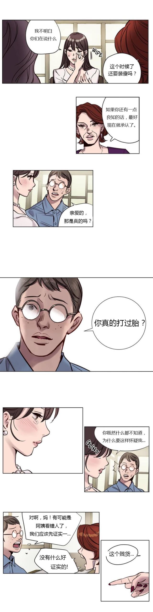 最后的审判漫画,第4话4图