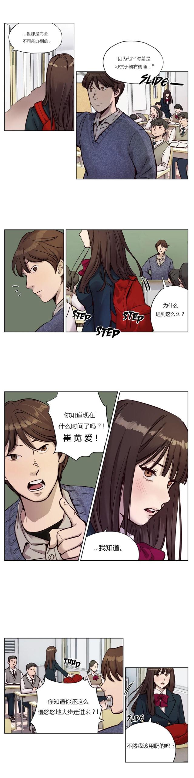 最后的审判漫画,第9话4图