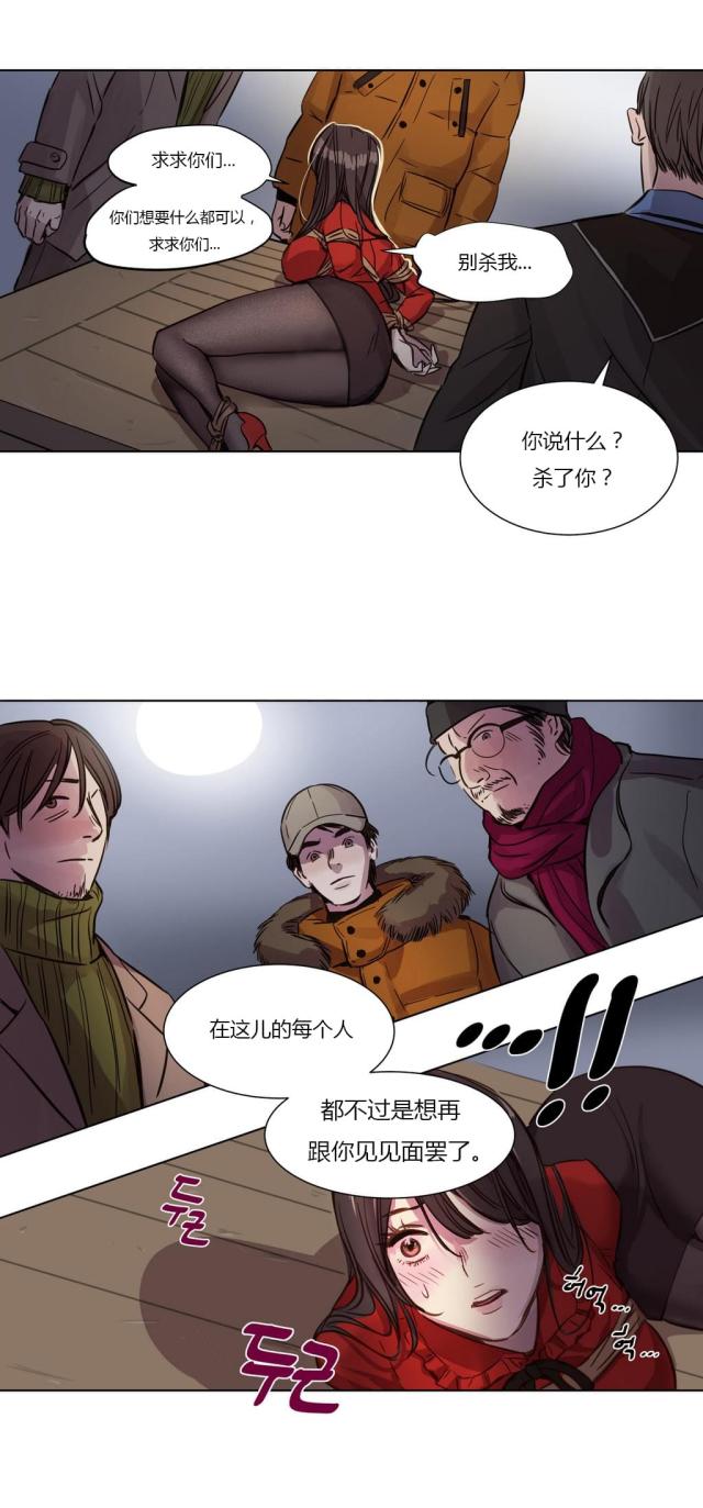 最后的审判漫画,第1话1图