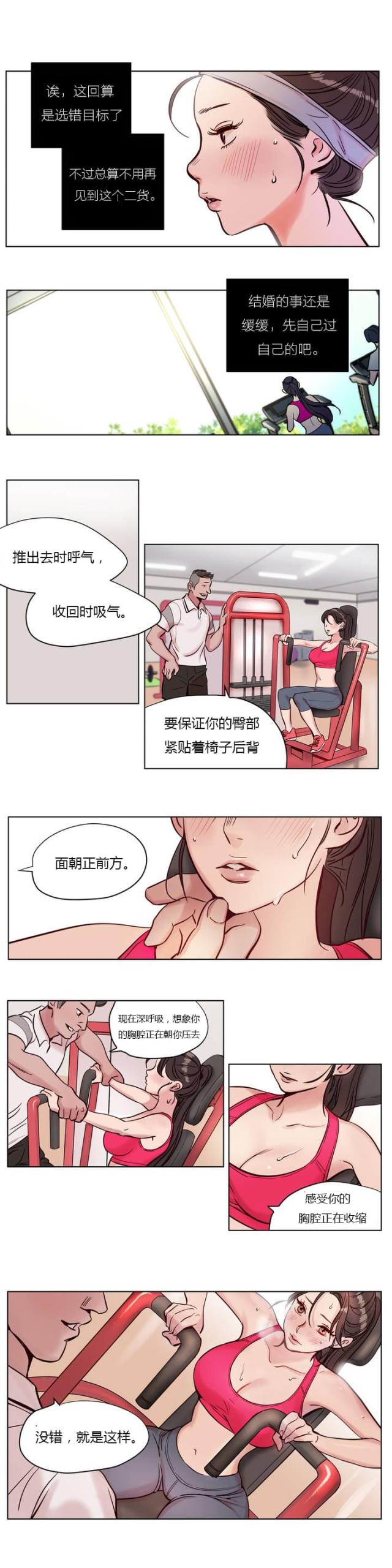 最后的审判漫画,第6话5图