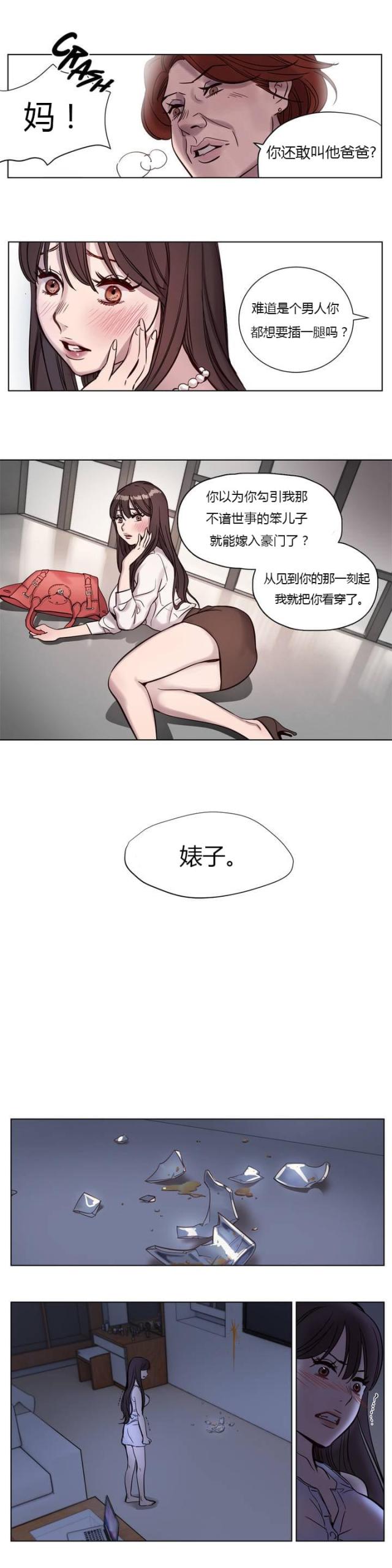 最后的审判漫画,第4话1图