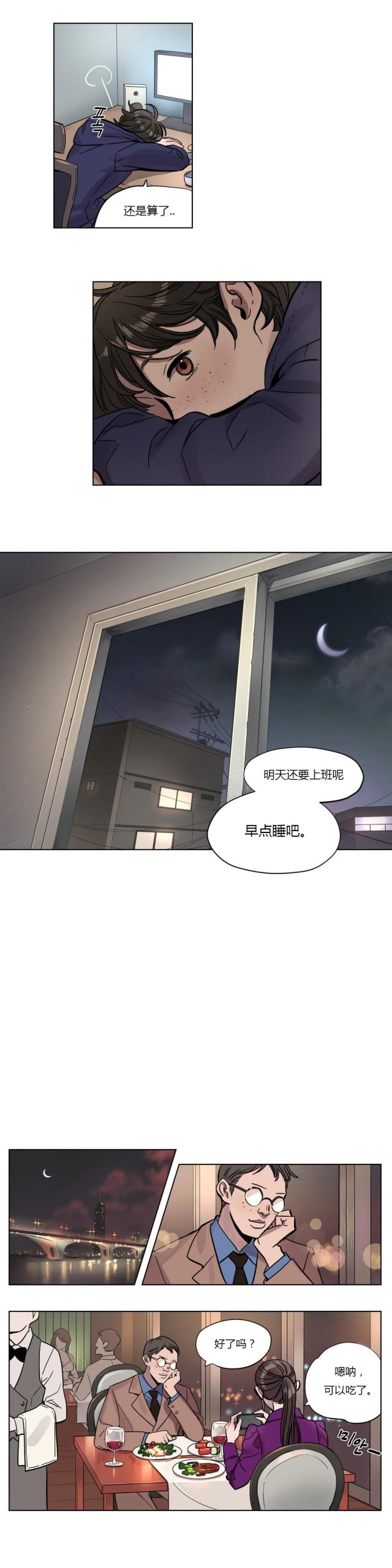 最后的审判漫画,第2话2图