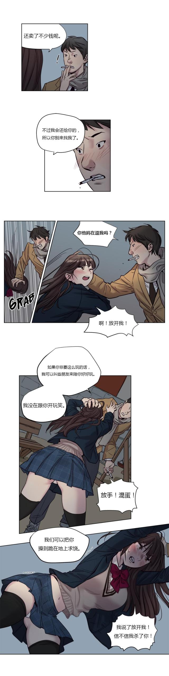 最后的审判漫画,第10话3图