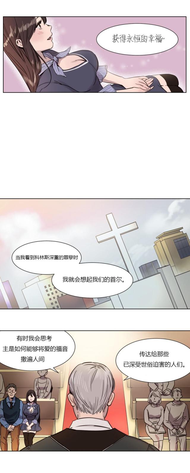 最后的审判漫画,第1话4图