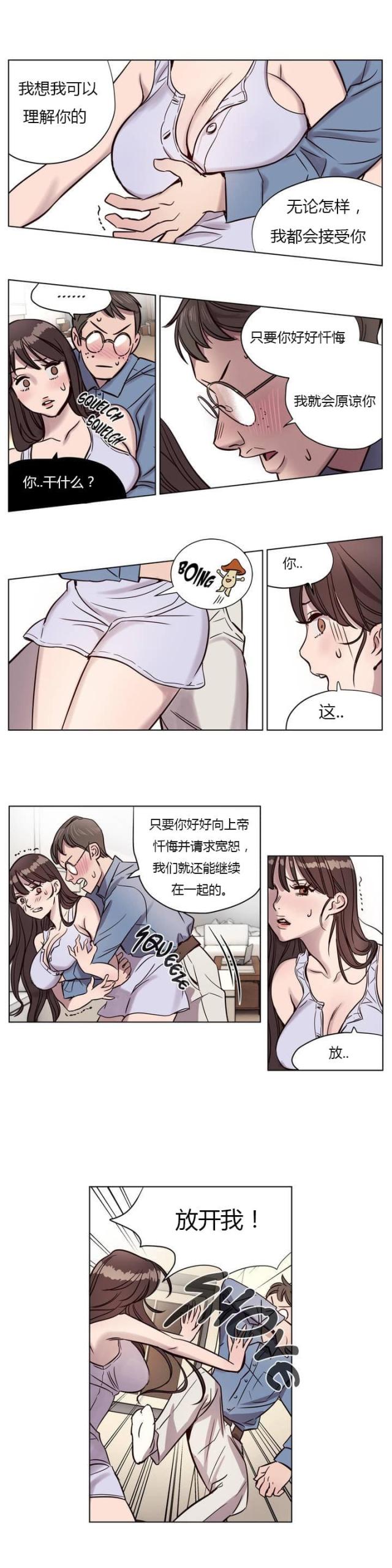 最后的审判漫画,第5话2图