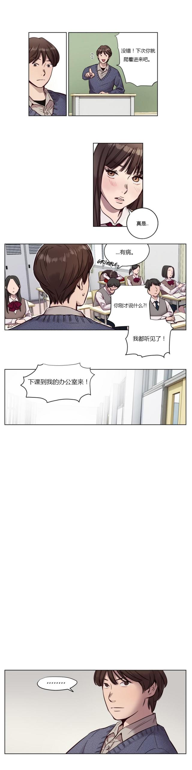 最后的审判漫画,第9话5图