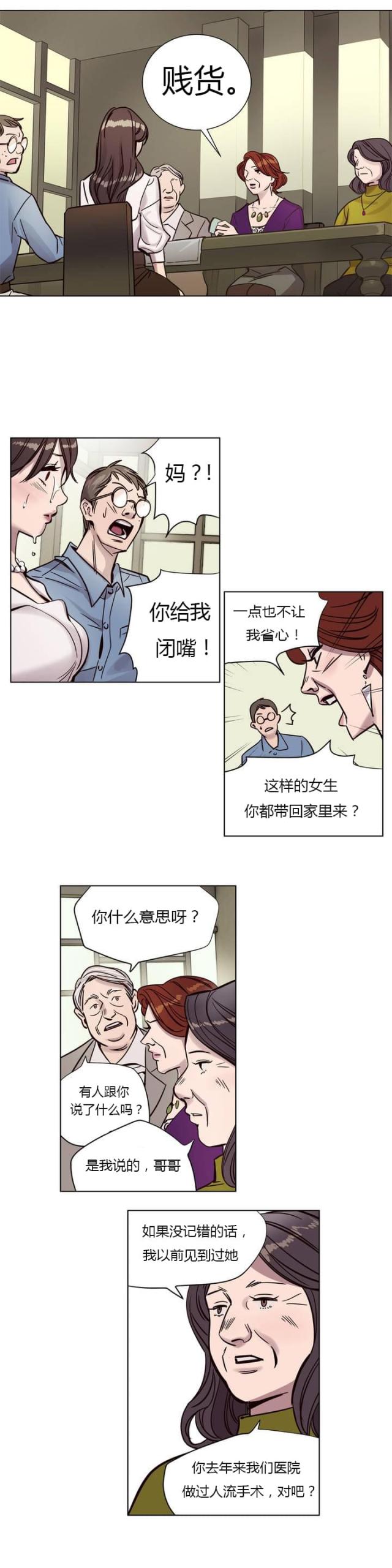 最后的审判漫画,第4话3图