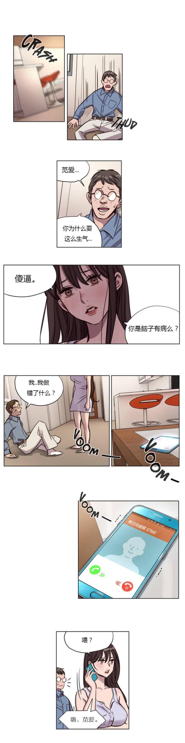 最后的审判漫画,第5话5图