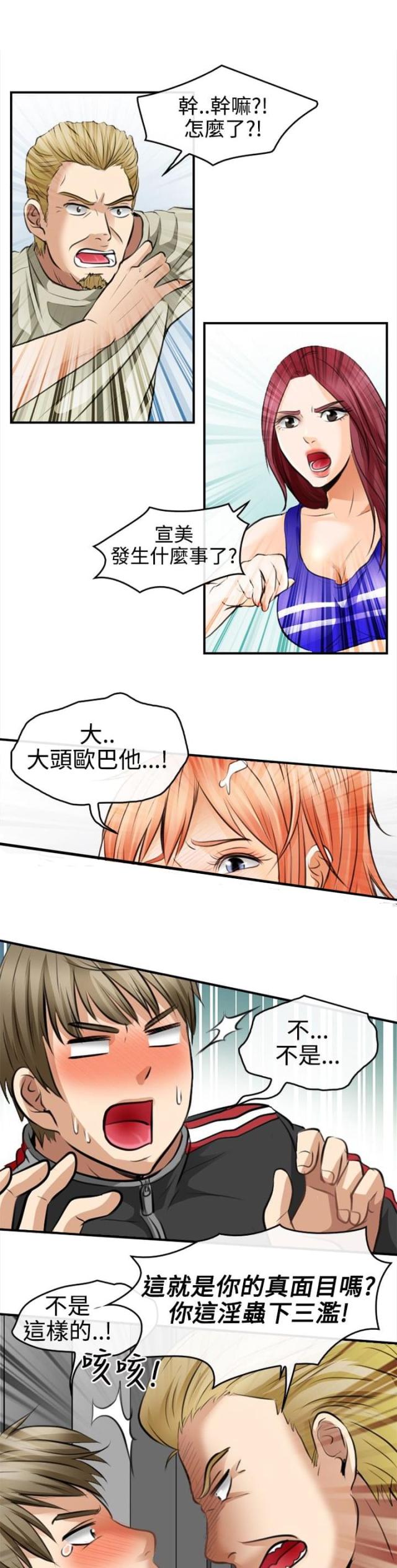 重返拳坛漫画,第5话3图