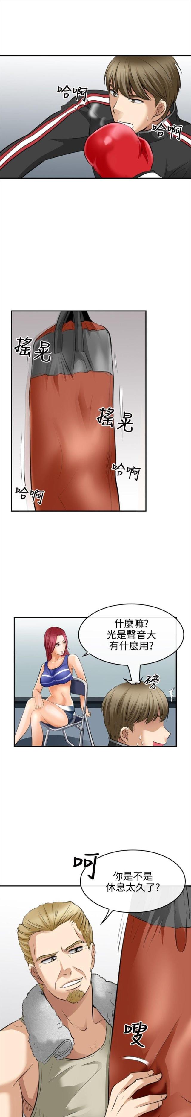 重返拳坛漫画,第3话2图