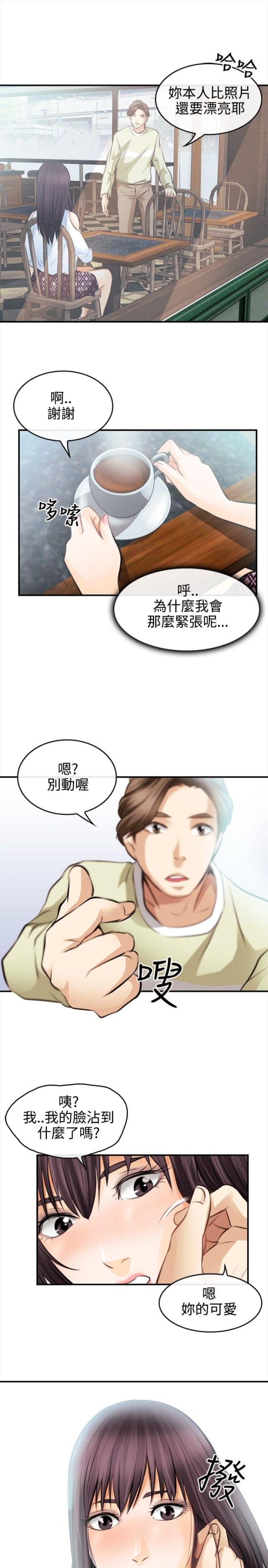 重返拳坛漫画,第3话1图