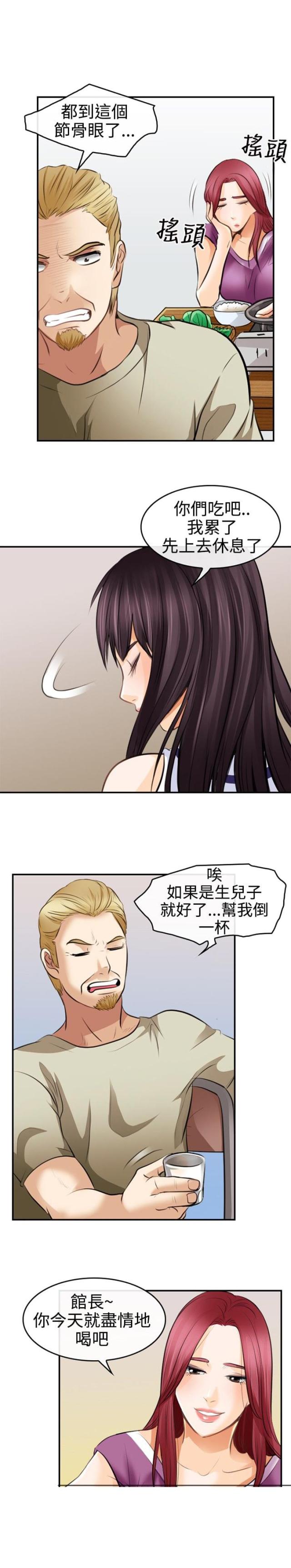 重返拳坛漫画,第6话1图