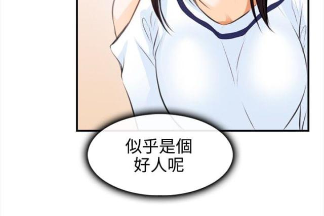 重返拳坛漫画,第3话4图