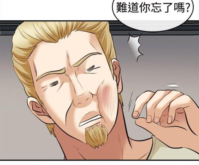 重返拳坛漫画,第9话4图