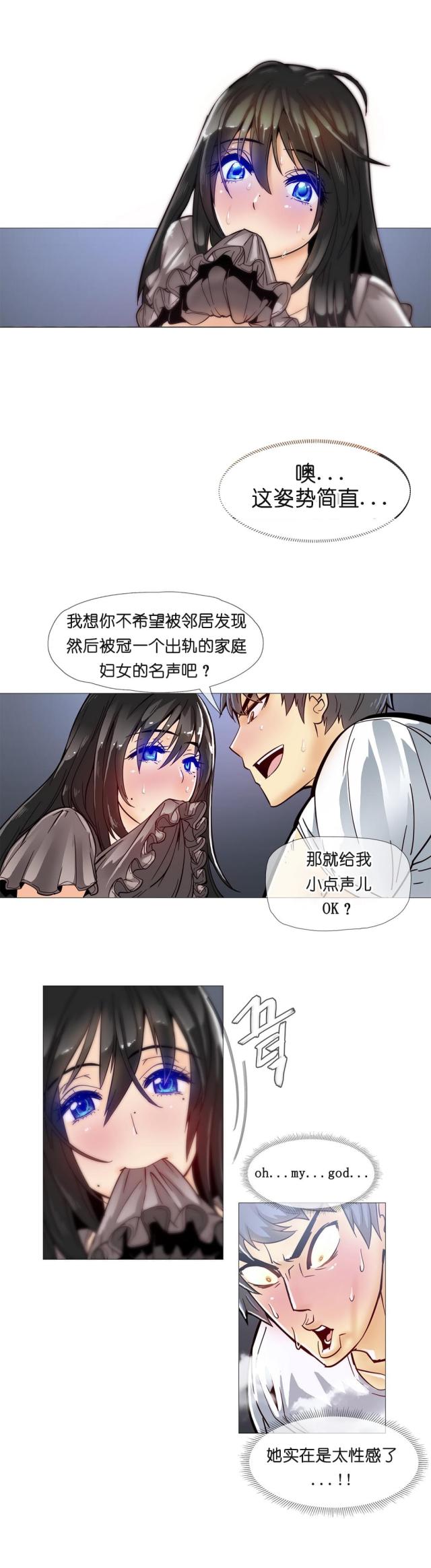 潜伏刺客漫画pdf漫画,第9话5图