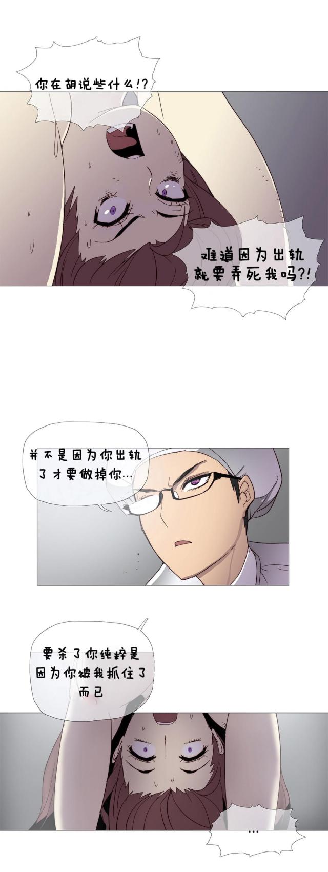 潜伏监狱的刺客漫画,第3话1图