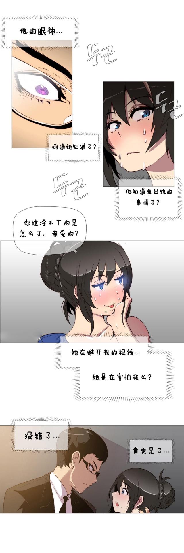 潜伏监狱的刺客漫画,第3话5图