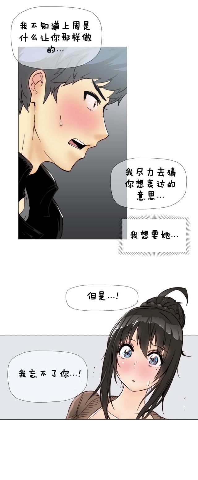 潜伏监狱的刺客漫画,第6话4图