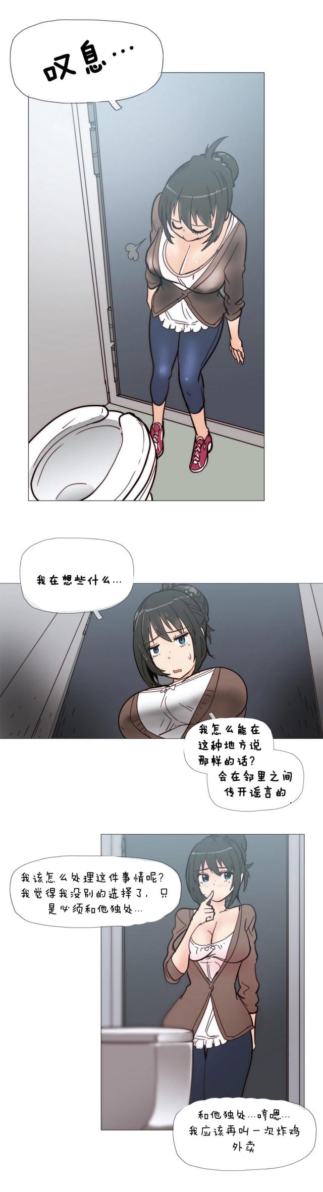 潜伏刺客又叫什么漫画,第4话5图