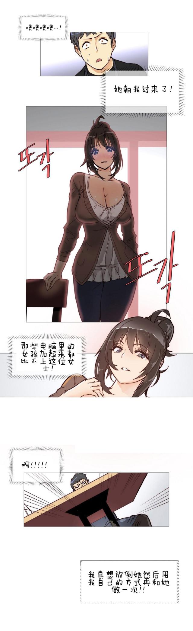 潜伏刺客又叫什么漫画,第4话2图