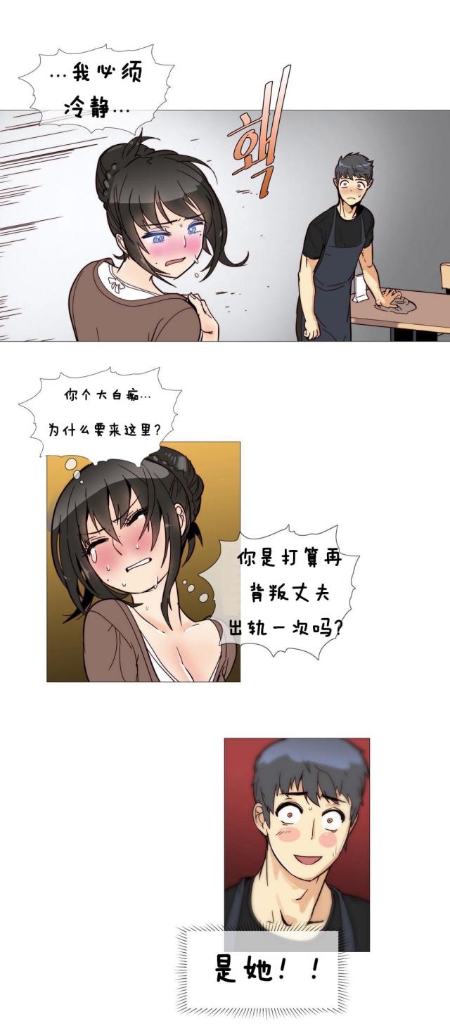 潜伏刺客漫画pdf漫画,第4话4图