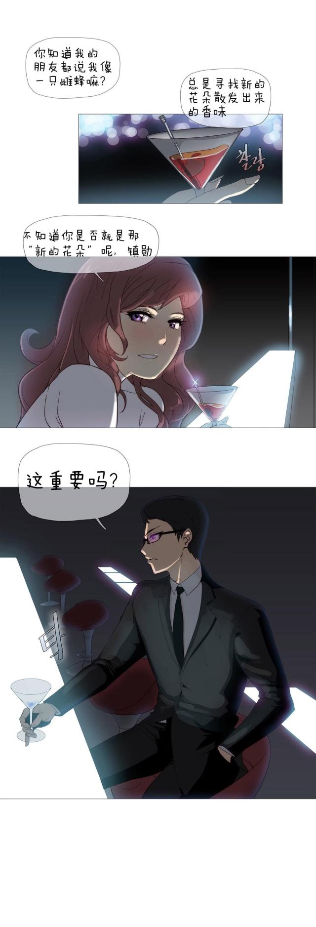 潜伏刺客漫画网盘资源漫画,第3话1图