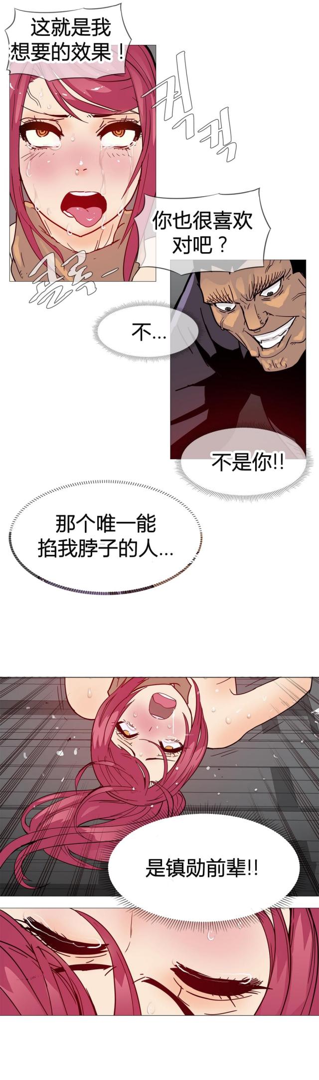 潜伏刺客漫画pdf漫画,第10话3图