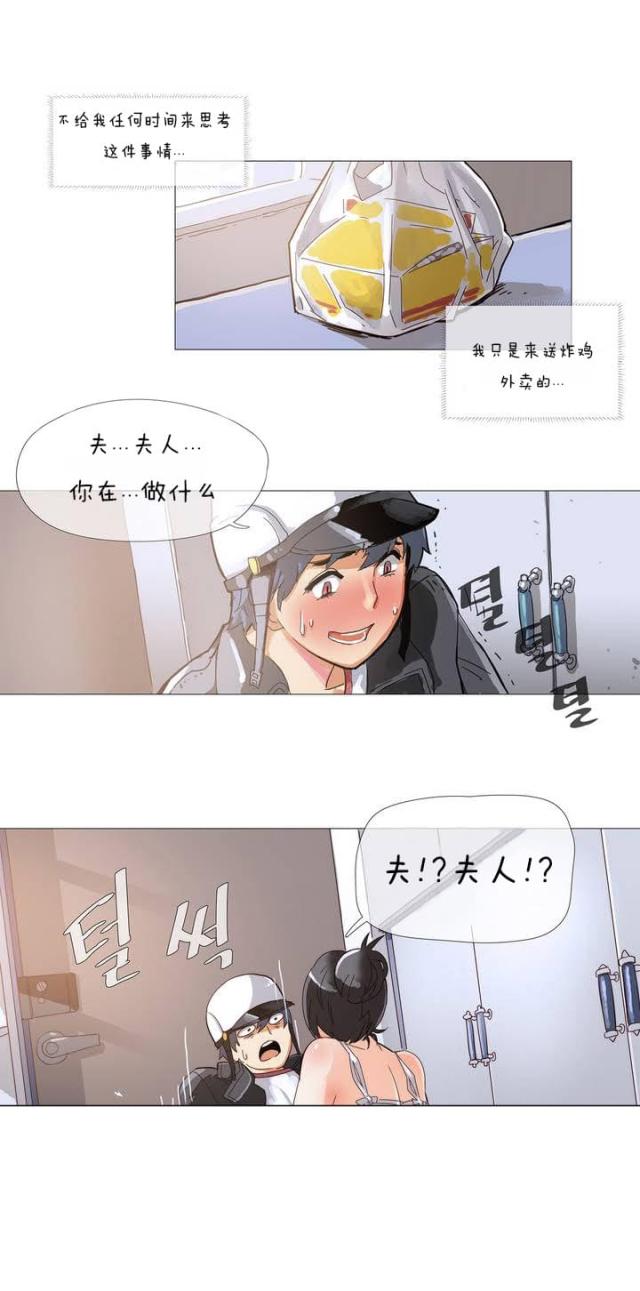 潜伏刺客小说漫画,第1话1图